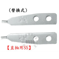 Taiwan imported original dress F-270BP Fuya FUJIYA spring pliers head group (straight shaft with SS)
