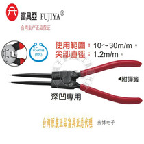 Taiwan imported original dress F-220B Fuya FUJIYA plus long spring pliers (straight shaft with SS)
