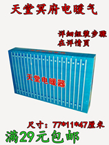 Sacrifice supplies burning paper (electric heater) semi-finished paper paper Black coin seven graves ancestor Qingming tomb