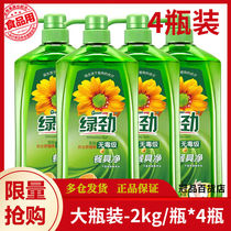 Green strength grapefruit kumquat lemon detergent household tableware net kitchen washing dishes to remove oil stains 2kg * 4 bottles