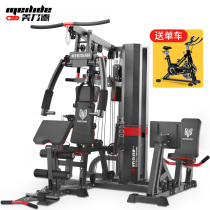 Mercer M7 Fitness Equipment Home Flying Bird Comprehensive Training Equipment Fitness Equipment Multi-functional All-In-One Equipment