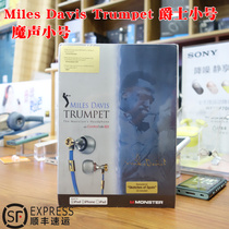 Monster magic sound Miles Davis Trumpet Trumpet jazz 2 generation headset commemorative edition