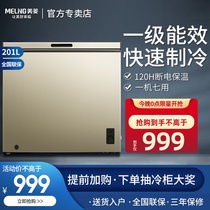 Meiling freezer Household commercial small first-class energy-saving refrigeration and fresh-keeping dual-use freezer BC BD-201DT