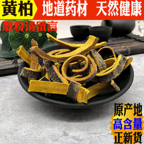 Chinese Herbal Medicine Golden Cypress 500g Wild Golden Cypress Peel Bulk New Stock Golden Cypress Silk Golden Cypress Pink Golden Cypress