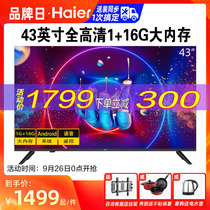 Haier Haier LE43C61 43 inch HD intelligent network LCD home full screen TV 40