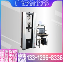 Microcomputer controlled electronic universal testing machine WDW-20KN material pull pressure testing machine pull test