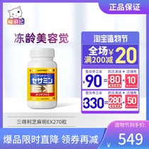 Japan Suntory Suntory sesame brightening EX270 tablets help sleep artifact tranquilizer non-melatonin 3 months amount