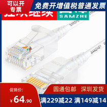 Shanze (SAMZHE)SZB-3150 super six kinds of small diameter CAT6A high purity oxygen-free copper wire 15 meters White