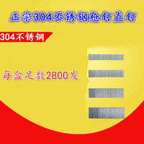 304 stainless steel straight nails stainless steel gas row nails F15F20F25F30T38T50 woodworking stainless steel gun nails