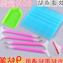 Artifact 9 drill brush masonry glue jewelry combination handmade diamond stickers drill pen quick beginner tool