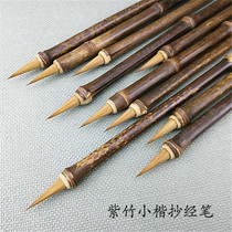 Zizhu Small Kai brush Practical Wenfang Four Treasures Wolf Brush Copy Sutra pen Calligraphy practice Hook line brush Teeny Small Kai Pen