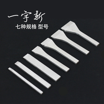 Baigong leather enlightenment handmade leather goods DIY professional grade one-word chopping knife punching card position chopping flat chopping sharp belt chopping