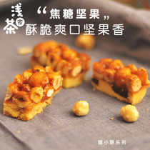 Light tea home sugar pastry Handmade pastry Dessert Nut snack Dessert Net red cake snack Breakfast snack