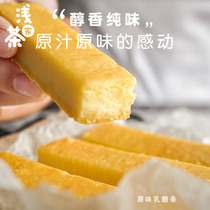 Light tea home heavy cheese strip Cheese pastry Healthy cake Small snack Half breakfast Cooked bread Handmade net red dessert