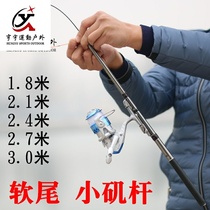 Super short and soft tail a little Rocky rod fishing rod throwing rod pole Hai pole set up RP fishing rod carbon fishing gear combination