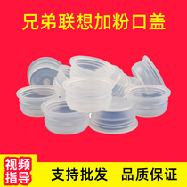 Brother associative container lid dcp7080d 7180DN 7057 powder plug mfc7360 7380 7480d