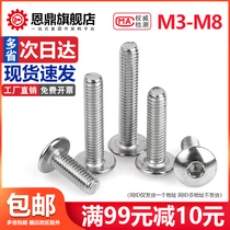 304 stainless steel umbrella head hexagon socket screw semi-round cup head screw mushroom head pan head bolt M3M4M5M6M8