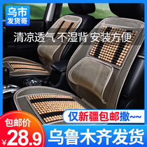 Xinjiang car seat cushion summer single-piece cold cushion Ice Silk breathable seat cushion summer ventilation mat bamboo slices