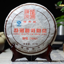 (1 cake) Chen Sheng No. 2007 Mark No. 7892 Menghai Puer Tea Cooked Tea 357g Cake