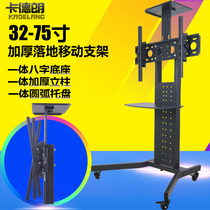 32-75 inch universal thick LCD TV rack mobile floor bracket advertising machine vertical universal cart rotation