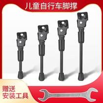 Bicycle Foot Support Tripod Car Ladder Tripod Bicycle Support Foot Station Foot Mountain Bike Support Parking Rack Children