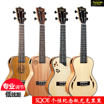 SQOE ukulele 24 inch personality ukulele ukulele beginner electric box Mini nylon four-string guitar