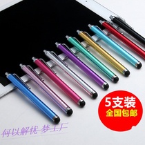 Pen for drawing on mobile phones Apple screen writing pen Xiaomi touch screen anti-accidental touch capacitive pen Universal