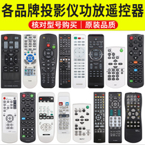 Universal Projector Remote Control Universal Applicable Sony BenQ Sharp OPTOMA Acer Sanyo Panasonic Epson Ac Rixin Canon Hitachi Uppai ViewSonis Projector