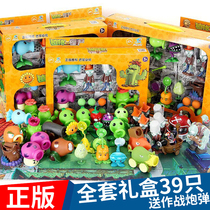 Genuine Plants vs zombies toy 2 set full set can launch shells Children boy zombie pea shooter