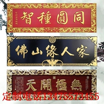 Solid wood plaque custom-made hand carved mahogany signature temple couplet ancestral hall round wood carving arc couplet Wood