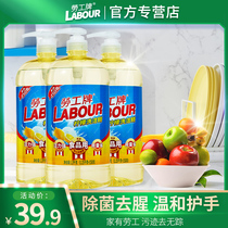 Labour Card Lemon Wash Essence 1 3kg * 3 large barrel Home Home Clothing Food Grade Commercial Catering Affordable