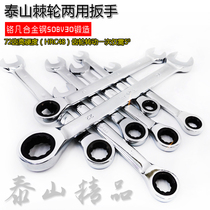 Taishan auto repair ratchet quick opening plum blossom two-way dual-use energy-saving multi-function quick wrench tool set