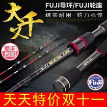 Fujiwara New raft Rod X-ONE Daqian and micro lead raft fishing rod Raft soft tail raft Rod stem fishing rod fishing rod fishing rod