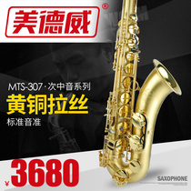 Tenor saxophone Medway MTS-307 drop B bass saxophone tenor saxophone tube