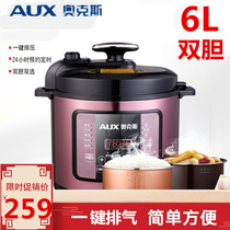 AUX ox household automatic 5-liter 6-liter electric pressure cooker 2-3-4-5 person-6 person L smart electric pressure cooker