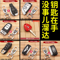 Luxury car keys Volkswagen Mercedes-Benz Bmw Audi Land Rover car keys Maserati simulation car key model