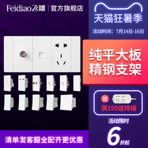 Flying eagle switch socket 118 switch socket panel Household concealed socket panel porous six holes 9 holes 12 holes