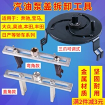 Gasoline pump cover wrench gasoline tank cover disassembly tool fuel tank cover wrench Universal oil tank pump removal claw steam protection