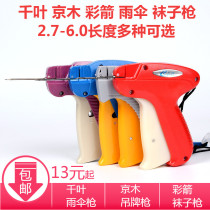 Chiba tag gun clothing tag gun Umbrella gun imported steel needle Jingmu tag gun