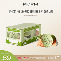 Women's PMPM scrub cream matcha cocoa body full body shower