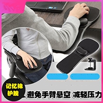 Computer chair armrests plus high cushion mouse bay plate support arm computer bracelet table with extended tray softness
