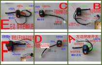 Motorcycle electric car handlebar switch left and right brake left and right seat assembly by Xiaoshuai Kokamei Ghost Fire Road Hu