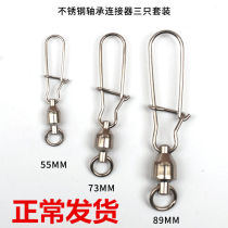 Bearing swivel connector kite connector kite hook kite hook fish gear fishing Luya connector