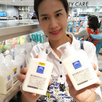 Japan Original Mount Pine Mountain Grease Fresh Grapefruit Essence Natural Essential Oils Moisturizing Body Milk 300ml