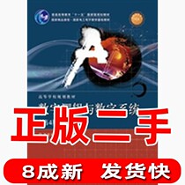 Secondhand Digital Logic and Digital Systems 4 Edition Li Jinghong Electronic Industrial Press