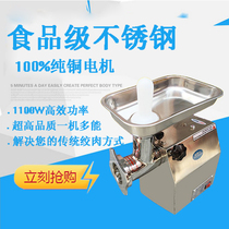 Meat grinder Xinfeng XF-MM22 type meat grinder commercial electric stainless steel meat grinder all copper motor