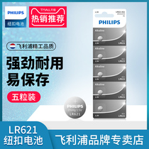 Philips button battery 164 SR621SW AG1 LR621 364A WATCH QUARTZ WATCH BATTERY 5 GRAIN ELECTRONIC WEIGHT SCALE TOY CAR REMOTE CONTROL COMPUTER MOTHERBOARD