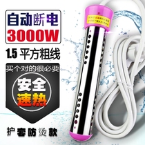 Hot water boiling rod barrel burning automatic power-off bath heating rod Household heater bathtub electric heating tube rod safety