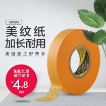  Washi masking tape masking tape glass glue seaming agent spare paint color separation paper tape