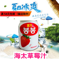 South Korea imported beverage Haitai strawberry juice beverage strawberry flavor iced cold drink rich in large pulp 238ml